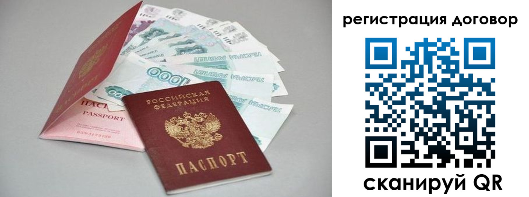 прописка для военкомата в Назрани