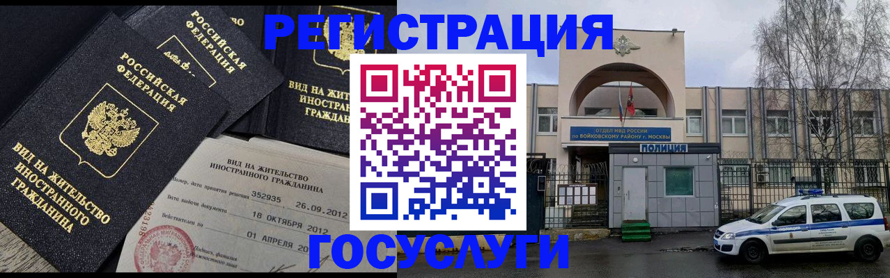 временная регистрация 2025 в Назрани