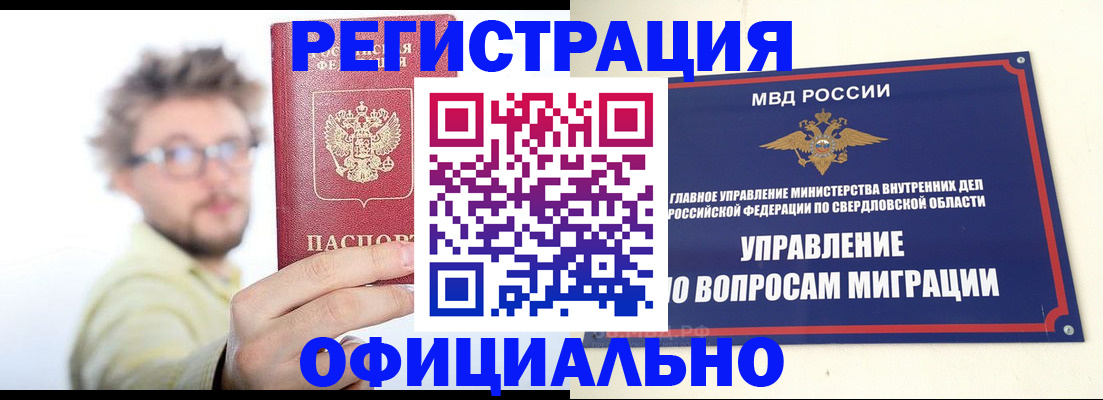 прописка от собственника в Назрани
