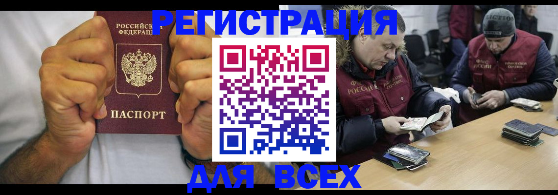 временная регистрация купить в Назрани