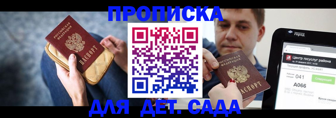 временная регистрация недорого в Назрани