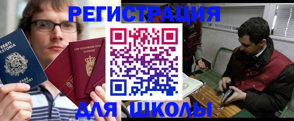 прописка законно в Назрани