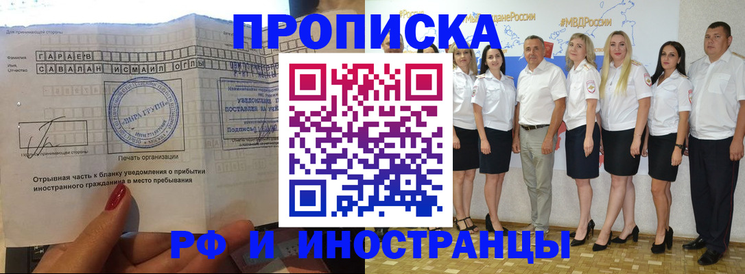 прописка в квартире в Назрани