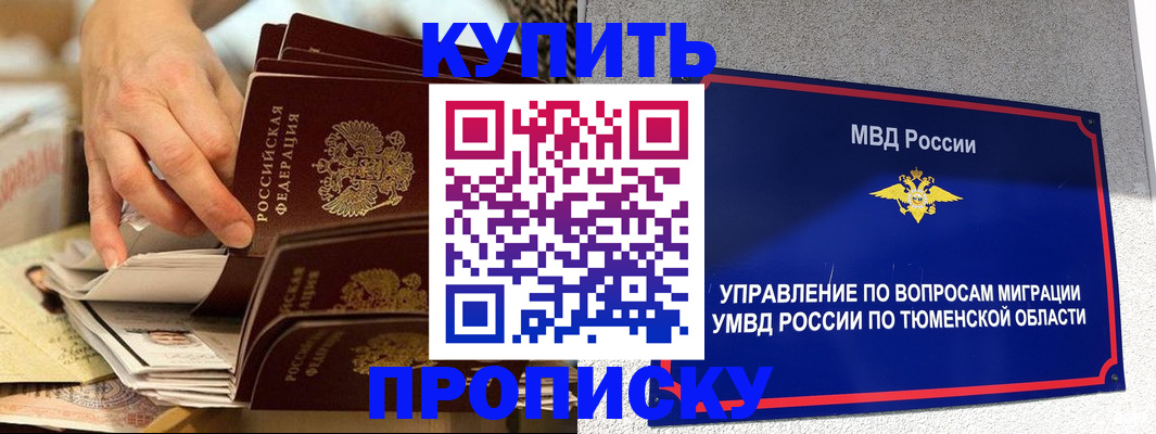 временная регистрация адрес в Назрани