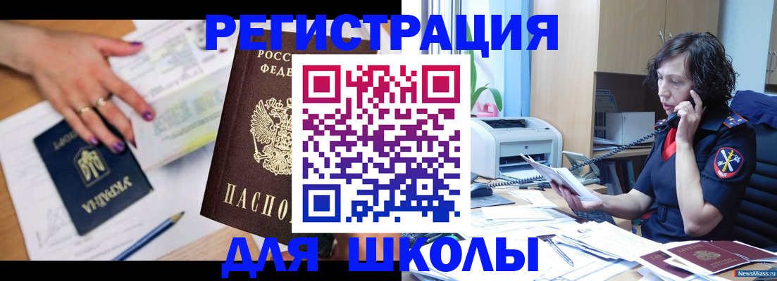 регистрация в Назрани