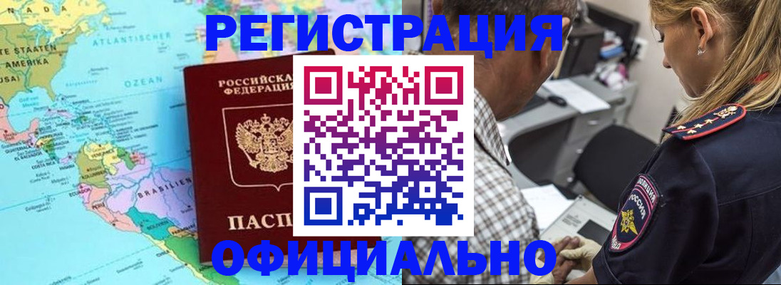 временная регистрация в квартире в Назрани